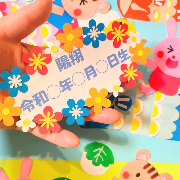 文字変更可 写真 色紙 手紙 壁面 アルバム 飾り ～ おめでとう