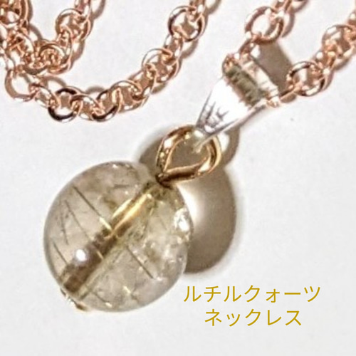 ルチルクォーツシンプルネックレスパワー天然石ストーン