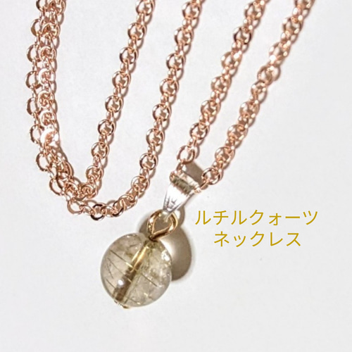 ルチルクォーツシンプルネックレスパワー天然石ストーン