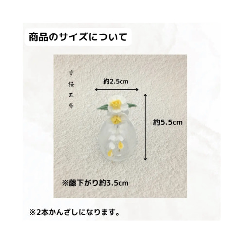 注文受付 ドール用簪6種類2500円
