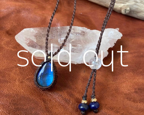 『蒼光』ラブラドライトとカイヤナイトのマクラメペンダントネックレス 蒼光』ラブラドライトとカイヤナイトのマクラメペンダントネックレス