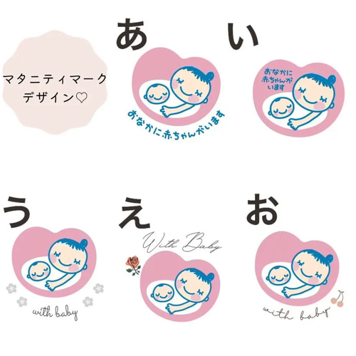 当店オリジナル】両面 マタニティマーク キーホルダー 雑貨・その他 