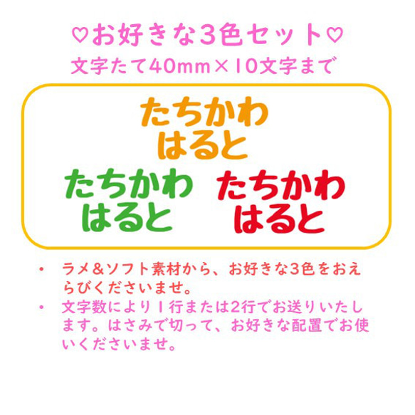 《大きいおなまえシール３セット》ひらがなお名前シールお名前ワッペンアイロンプリント⭐レッスンバッグ絵本バッグ入園準備ｖｂ 2枚目の画像