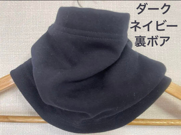 息がしやすいダークネイビー&裏ボアウォーキング用バフ新作 国内手作り 