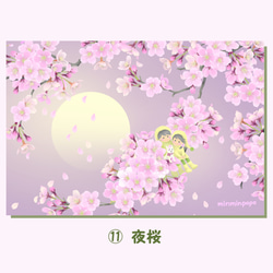 春の花ポストカード№2　季節のお花や風景と妖精たち【選べる３枚セット】 2枚目の画像