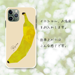 バナナ　スマホケース グーグルピクセル アクオス アローズ  あいふぉん スマホカバー 樹脂 4枚目の画像