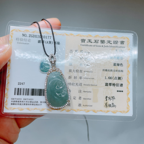新入荷】本翡翠保証‼️天然翡翠 如意ネックレストップ 鑑定書付 