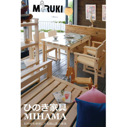 紀州檜（ひのき）の本棚600《受注生産》ひのき家具MIHAMA　職人が作る天然木の家具 4枚目の画像