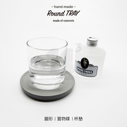 11³ Round TRAY I 圓形置物皿 I 杯墊 I 水泥 I 手作 I 置物碟 I 清水模 I 可客製化－ 第7張的照片