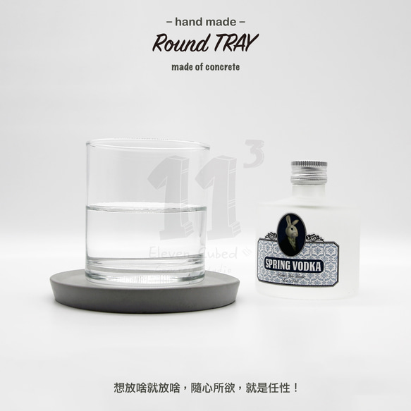 11³ Round TRAY I 圓形置物皿 I 杯墊 I 水泥 I 手作 I 置物碟 I 清水模 I 可客製化－ 第6張的照片