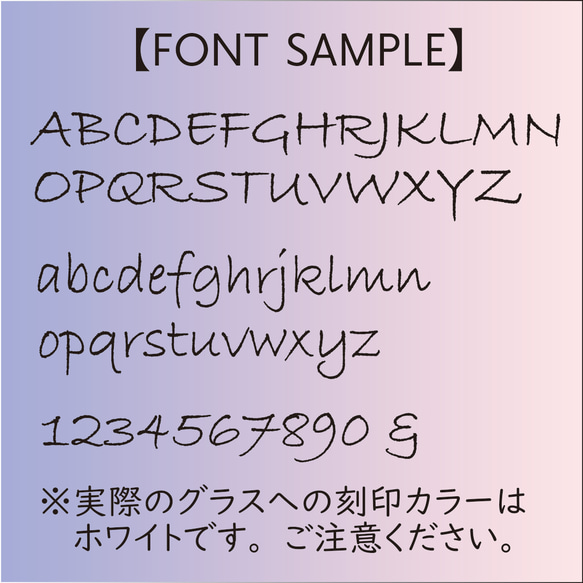 クリアなグラデーションカラーが美しい【名入れグラス】サンドブラスト刻印 記念日 お祝い ペアグラス可 誕生日 結婚 4枚目の画像