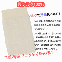裏シルク足首ウォーマー オーガニックコットン ブラック3足組 メンズ レディース 日本製 3枚目の画像