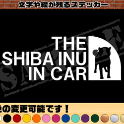 THE SHIBA INU IN CAR ステッカー（柴犬・正面姿） 6.5cm×17cm 1枚目の画像