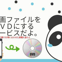 映像制作会社のDVD化サービス 結婚式ムービー プロフィールムービー 自作 最短1日出荷 簡単データ受付 1枚目の画像