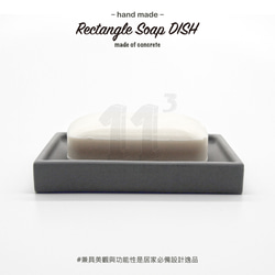 11³ Rectangle Soap DISH I 長方形皂盤 I 皂皿 I 置物皿 I 手作 I 水泥 I 可客製化－ 第6張的照片