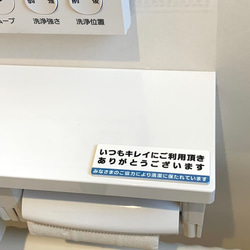 【送料無料】トイレサインプレート「みなさまのご協力により清潔に保たれています」公共トイレ 案内板 表示板 標札 表札 3枚目の画像