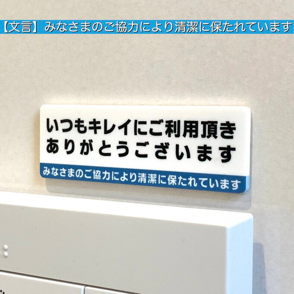 【送料無料】トイレサインプレート「みなさまのご協力により清潔に保たれています」公共トイレ 案内板 表示板 標札 表札 1枚目の画像