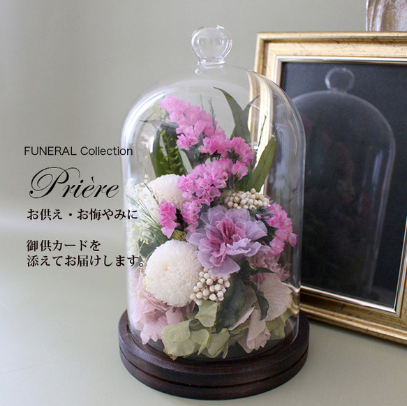 お供え お悔やみ 喪中お見舞 FUNERALウッドガラスドーム マム＆スターチス/途絶えぬ記憶【プリザーブドフラワー】 7枚目の画像