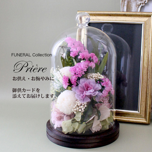 お供え お悔やみ 喪中お見舞い FUNERALウッドガラスドーム マム  