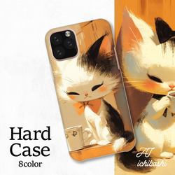 可愛貓咪咖啡館復古動漫風格智慧型手機保護殼相容於所有型號後背式硬殼 NLFT-HARD-a230 第1張的照片