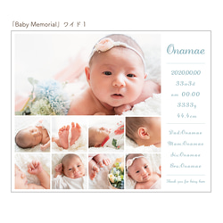 「Baby Memorial」ワイド１　セミオーダーデザイン　※単品購入不可　[OPDTW1] 3枚目の画像