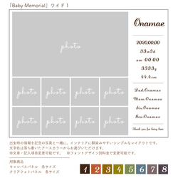 「Baby Memorial」ワイド１　セミオーダーデザイン　※単品購入不可　[OPDTW1] 2枚目の画像