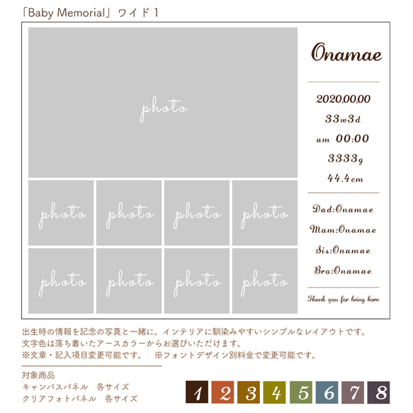 「Baby Memorial」ワイド１　セミオーダーデザイン　※単品購入不可　[OPDTW1] 2枚目の画像