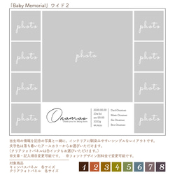 「Baby Memorial」ワイド２　セミオーダーデザイン　※単品購入不可　[OPDTW2] 2枚目の画像