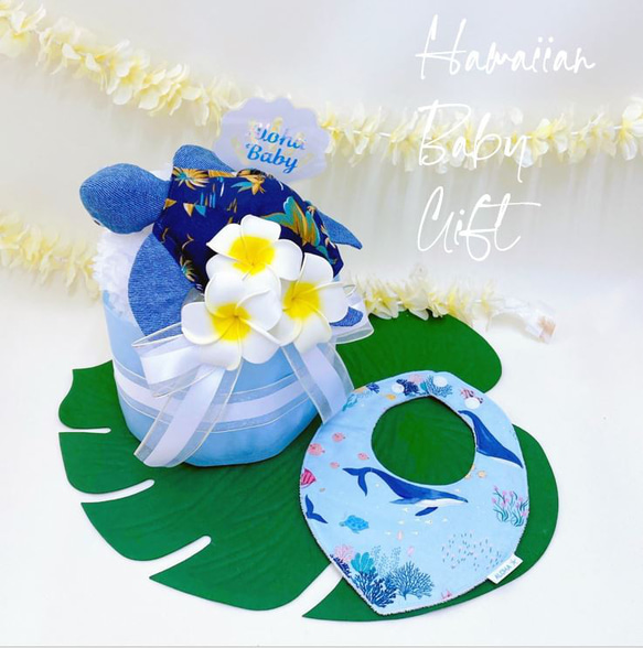 【選べるスタイ＆名入れ】海幸せを運ぶ　ホヌ（海がめ）おむつケーキ　セット　　／出産祝い　ベビーギフト　ハワイアン 1枚目の画像