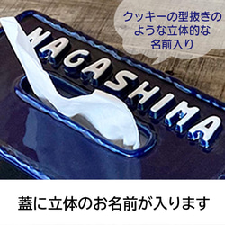 【送料無料 結婚祝い 名入れ プレゼント 新築祝い】ティッシュ　BOX　ケース　立体アルファベット 日本製 to780 2枚目の画像