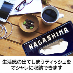 【送料無料 結婚祝い 名入れ プレゼント 新築祝い】ティッシュ　BOX　ケース　立体アルファベット 日本製 to780 7枚目の画像