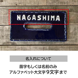 【送料無料 結婚祝い 名入れ プレゼント 新築祝い】ティッシュ　BOX　ケース　立体アルファベット 日本製 to780 10枚目の画像