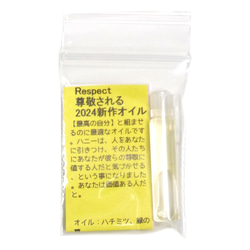 あけみ【自己肯定感・魅力アップオルゴナイト】＆メモリーオイル✨923 Success【成功】 | メモリーオイル【本体】シングルオイル