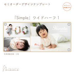 「Simple」ワイドハーフ１　セミオーダーデザイン　※単品購入不可　[OPDTWH9] 1枚目の画像