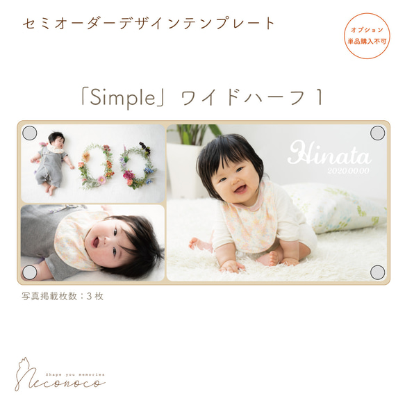 「Simple」ワイドハーフ１　セミオーダーデザイン　※単品購入不可　[OPDTWH9] 1枚目の画像