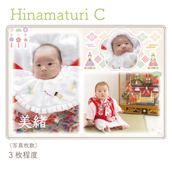 「Hinamaturi C」セミオーダーデザイン　※単品購入不可　[OPDTW24] 1枚目の画像