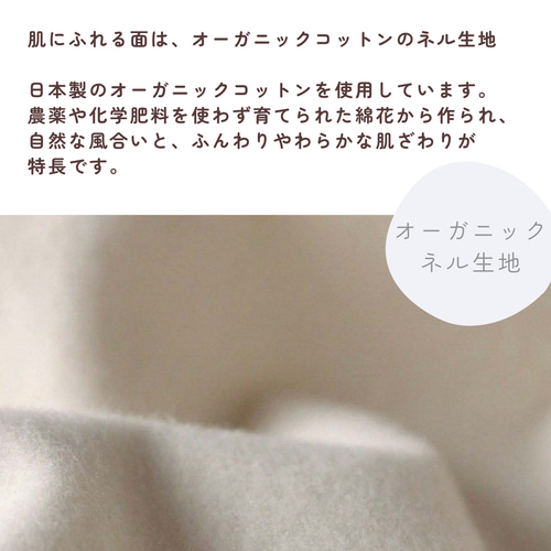 玄米カイロ 足用｜冷え性対策＊無農薬玄米×オーガニック生地の温活