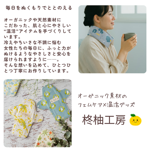 玄米カイロ 足用｜冷え性対策＊無農薬玄米×オーガニック生地の温活