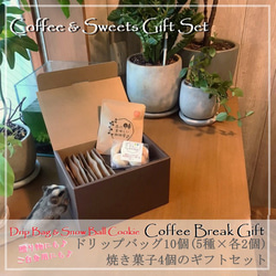 ☆彡Specialty Coffee☆彡 Drip Bag大容量BOX　ʢ• ϖ •ʡ 1枚目の画像