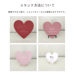 【DEAR HEART】ハートのウェルカムボード♡パネル印刷♡受注後制作 10枚目の画像