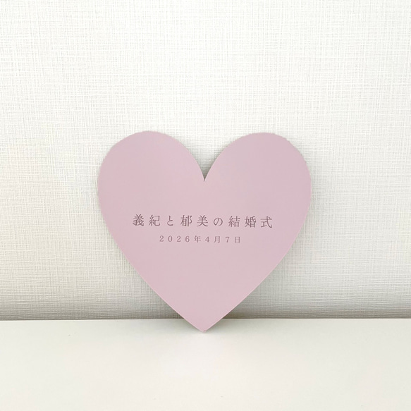 【DEAR HEART】ハートのウェルカムボード♡パネル印刷♡受注後制作 13枚目の画像