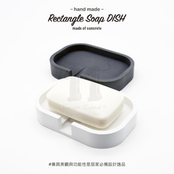 11³ Rectangle Soap DISH I 長方形皂盤 I 皂皿 I 置物皿 I 手作 I 水泥 I 可客製化－ 第9張的照片