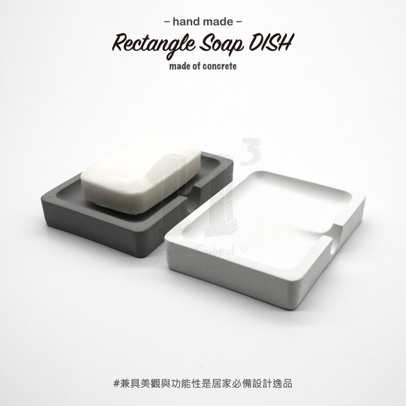 11³ Rectangle Soap DISH I 長方形皂盤 I 皂皿 I 置物皿 I 手作 I 水泥 I 可客製化－ 第2張的照片