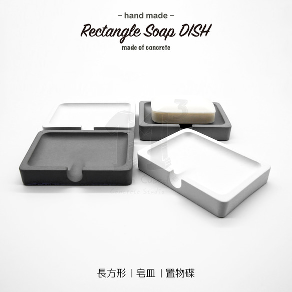 11³ Rectangle Soap DISH I 長方形皂盤 I 皂皿 I 置物皿 I 手作 I 水泥 I 可客製化－ 第4張的照片
