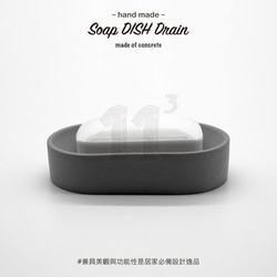 11³ DrainI Soap DISH I 橢圓形皂皿 I 皂盤 I 置物皿 I 手作 I 水泥 I 可客製化－ 第7張的照片