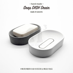 11³ DrainI Soap DISH I 橢圓形皂皿 I 皂盤 I 置物皿 I 手作 I 水泥 I 可客製化－ 第3張的照片