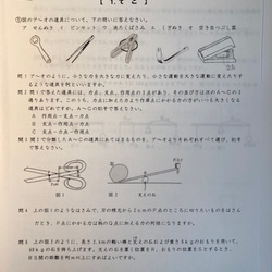 神奈川大学附属中学校　 2025年新合格への算数と理科プリント 7枚目の画像