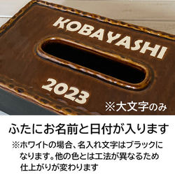 【送料無料 結婚祝い 名入れ オーダー 新築祝い 】ティッシュ　ボックス　ケース ARMY　ホワイトロゴya042 3枚目の画像