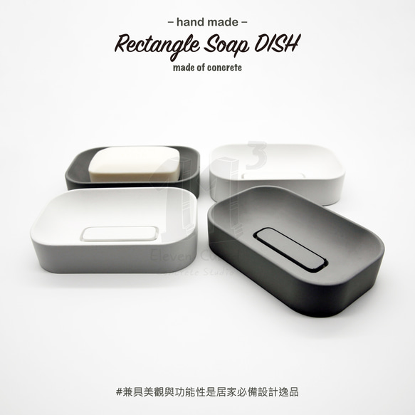 11³ Rectangle Soap DISH I 長方形皂盤 I 皂皿 I 置物皿 I 手作 I 水泥 I 可客製化－ 第3張的照片