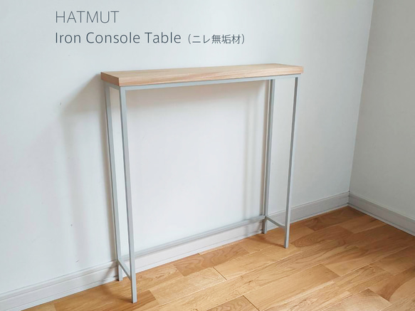 【Iron Console Table】アイアンコンソールテーブル ホワイト（ニレ無垢材） 2枚目の画像